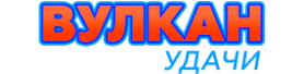 Онлайн-казино Вулкан Удачи