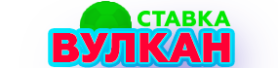 Онлайн-казино Вулкан Ставка