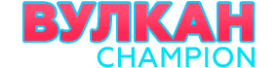 Онлайн-казино Вулкан Чемпион