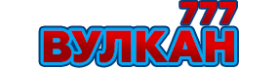 Онлайн-казино Вулкан 777