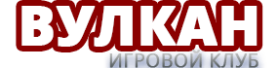 Онлайн-казино Игровой клуб Вулкан