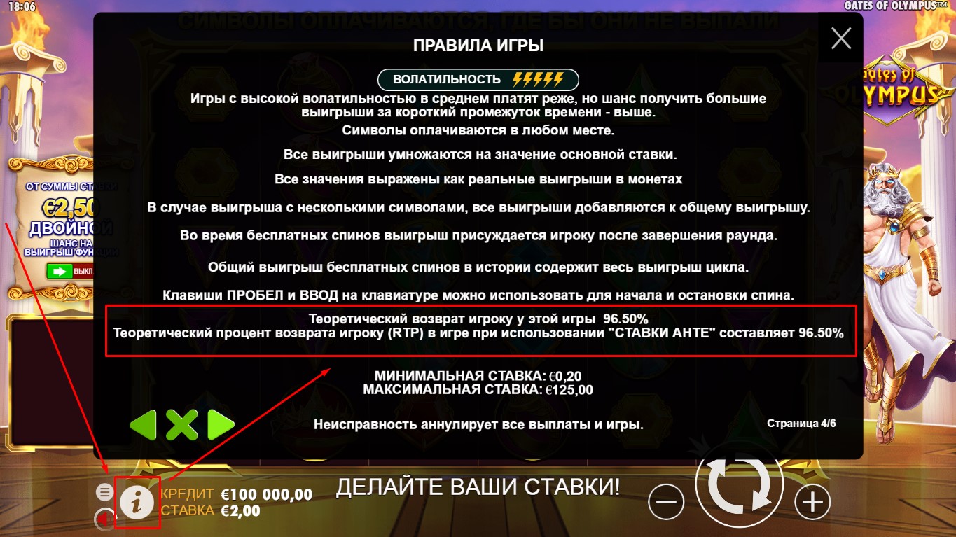 Как обмануть игровые автоматы — на компьютере, онлайн, способы обмана  аппаратов и слотов бесплатно